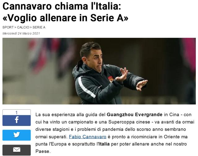 od体育入口-卡纳瓦罗透露执教新方向:想尽快到回到家乡意大利